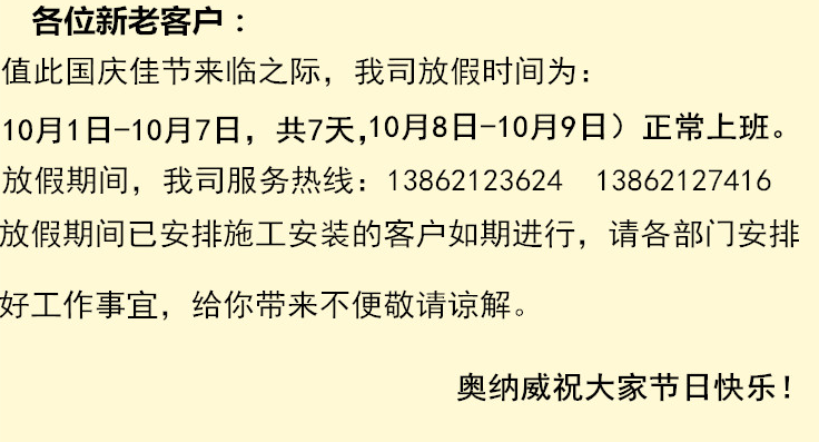 國慶放假啦！放假啦！